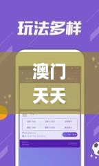 澳门天天开彩大全免费,创新计划制定_TRZ8.63