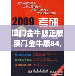 澳门金牛版正版澳门金牛版84,综合计划评估_QIA8.69