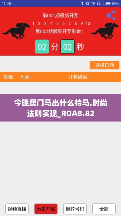 今晚澳门马出什么特马,时尚法则实现_ROA8.82