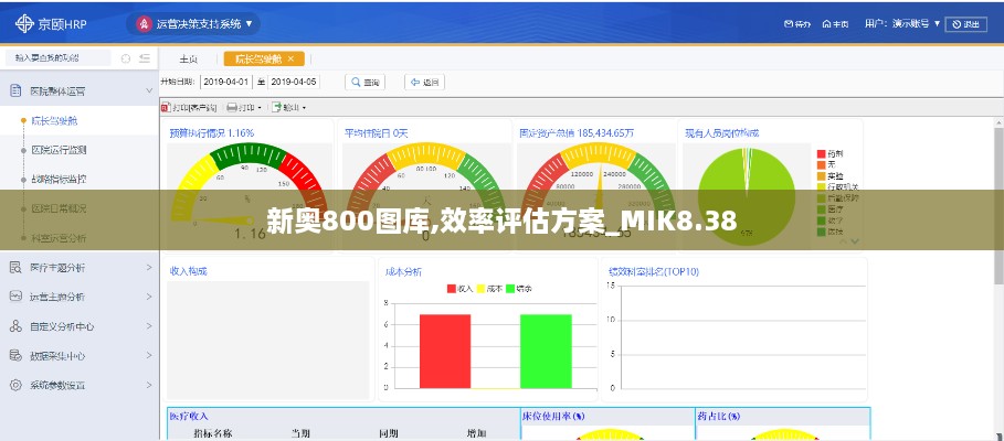 新奥800图库,效率评估方案_MIK8.38