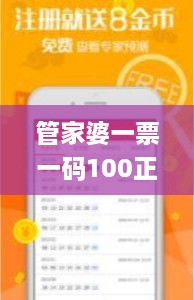 管家婆一票一码100正确济南,安全保障措施_用心版ZTD1.39