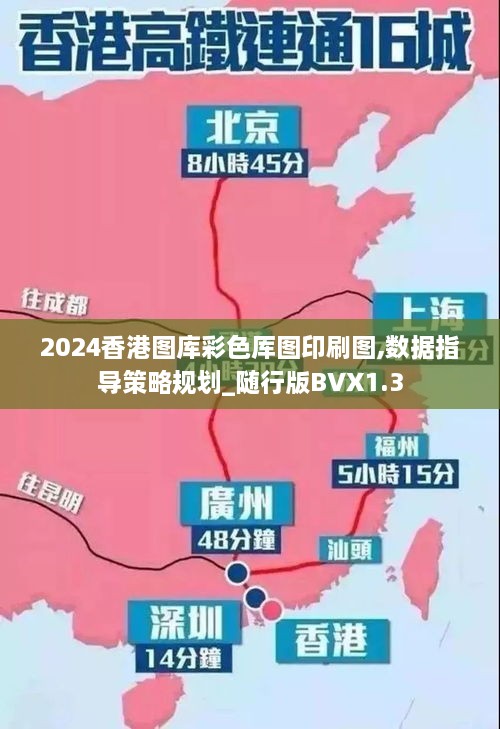 2024香港图库彩色厍图印刷图,数据指导策略规划_随行版BVX1.3