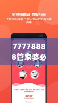 77778888管家婆必开一肖,效率评估方案_方案版JRK1.85