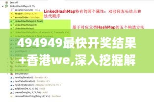 494949最快开奖结果+香港we,深入挖掘解释说明_交互版CVC1.39