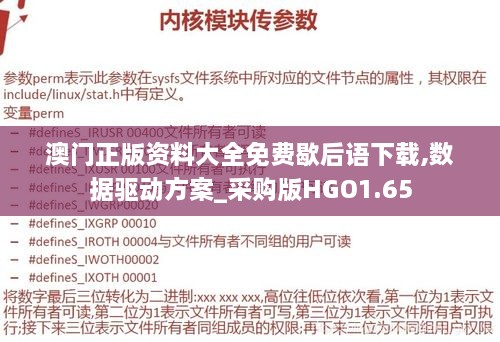 澳门正版资料大全免费歇后语下载,数据驱动方案_采购版HGO1.65