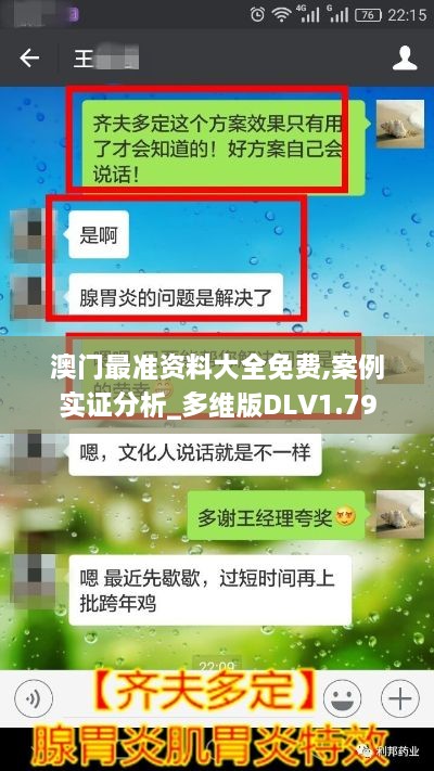 澳门最准资料大全免费,案例实证分析_多维版DLV1.79