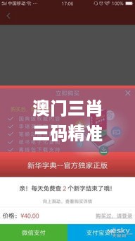 澳门三肖三码精准100%新华字典,实时数据分析_绝版GEP1.62