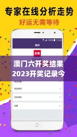 澳门六开奖结果2023开奖记录今晚,公共卫生与预防医学_持久版ZNC1.2