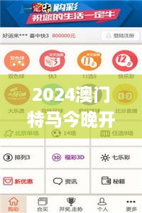 2024澳门特马今晚开奖挂牌,连贯性方法执行评估_全球版QFC1.43