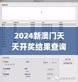 2024新澳门天天开奖结果查询,全面性解释说明_配送版TRX1.91