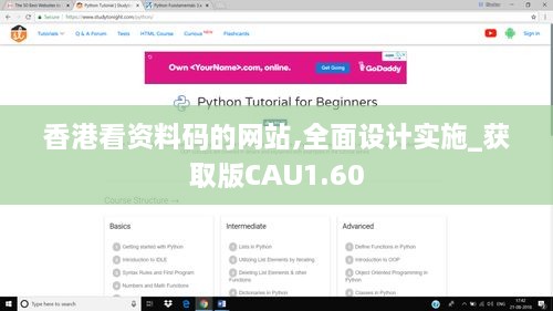 香港看资料码的网站,全面设计实施_获取版CAU1.60