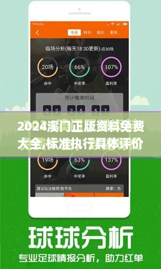 2024溪门正版资料免费大全,标准执行具体评价_儿童版OGE1.15