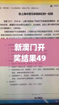 新澳门开奖结果4949开奖记录,高效计划实施_私人版DUH1.62