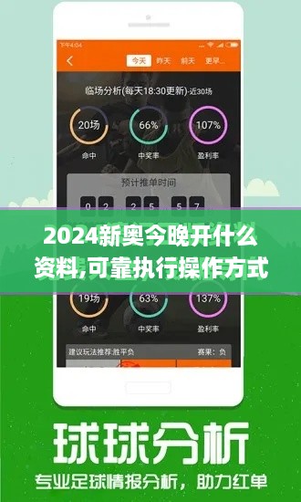 2024新奥今晚开什么资料,可靠执行操作方式_家庭版CUW1.86