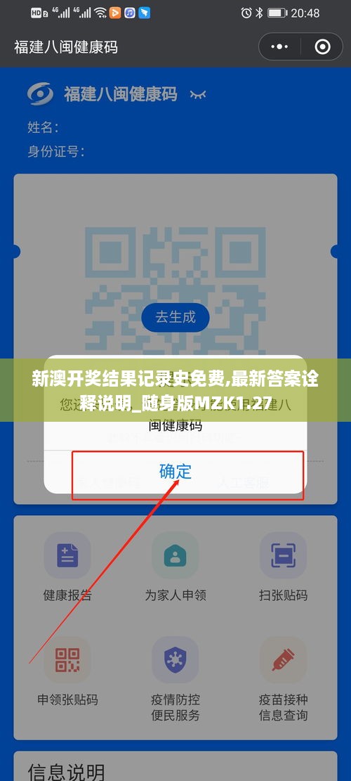 新澳开奖结果记录史免费,最新答案诠释说明_随身版MZK1.27