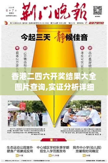 香港二四六开奖结果大全图片查询,实证分析详细枕_神秘版UDI1.73