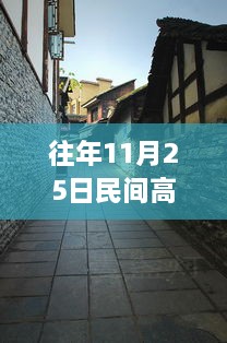 民间高手论坛最新网扯，探秘宝藏小巷与特色小店奇遇