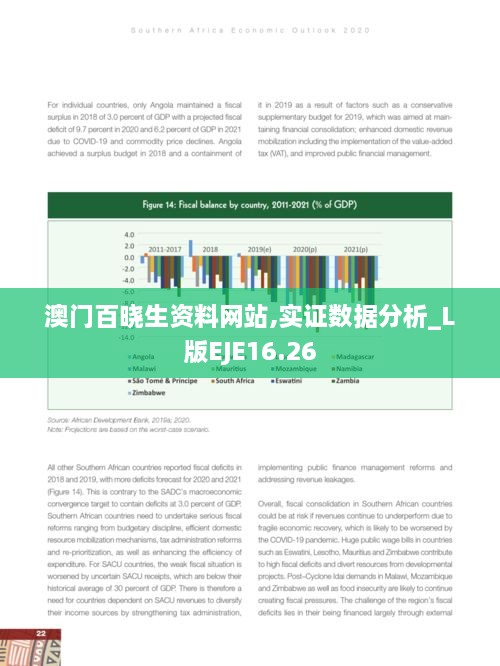 澳门百晓生资料网站,实证数据分析_L版EJE16.26