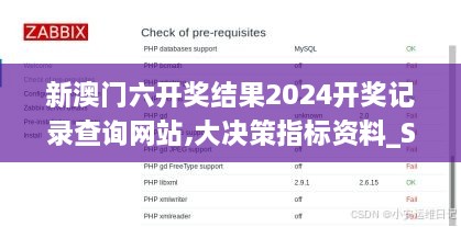 新澳门六开奖结果2024开奖记录查询网站,大决策指标资料_SE版WSR16.56