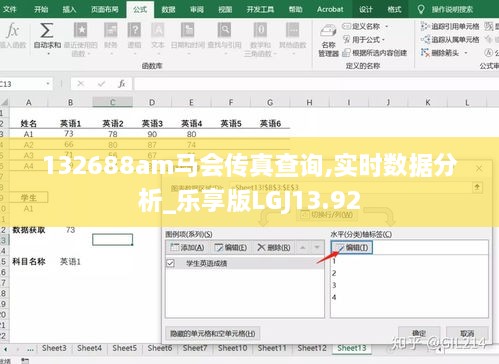 132688am马会传真查询,实时数据分析_乐享版LGJ13.92