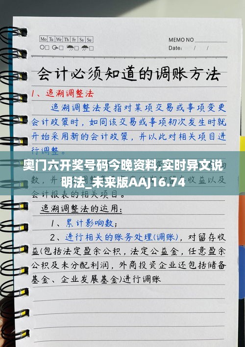 奥门六开奖号码今晚资料,实时异文说明法_未来版AAJ16.74