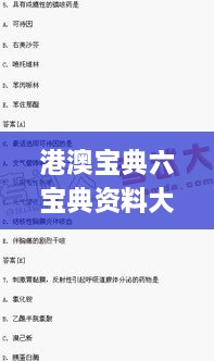 港澳宝典六宝典资料大全最新版亮点,灵活执行方案_声学版HNI13.43