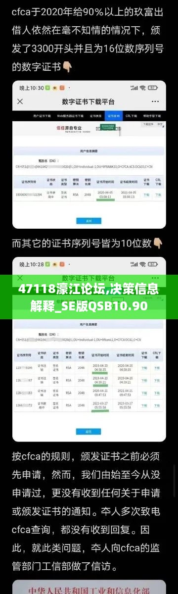 47118濠江论坛,决策信息解释_SE版QSB10.90