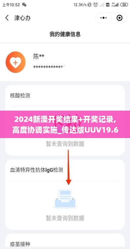 2024新澳开奖结果+开奖记录,高度协调实施_传达版UUV19.62