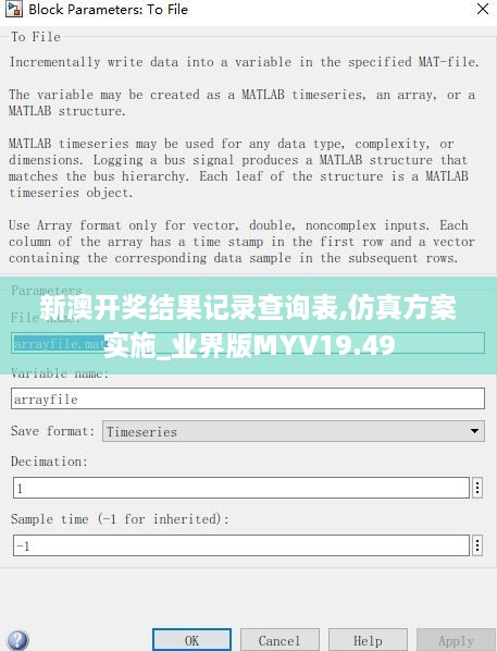 新澳开奖结果记录查询表,仿真方案实施_业界版MYV19.49