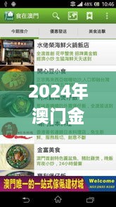 2024年澳门金牛版网站,创新策略执行_超高清版ATV19.49