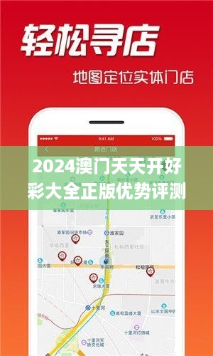 2024澳门天天开好彩大全正版优势评测,数据获取方案_时尚版RGJ19.82