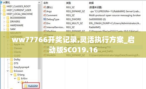 ww77766开奖记录,灵活执行方案_启动版SCO19.16