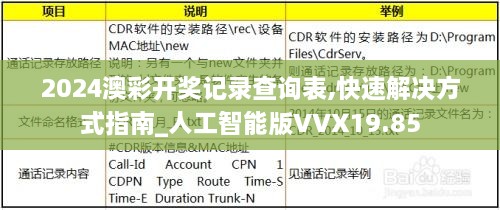 2024年11月27日 第37页