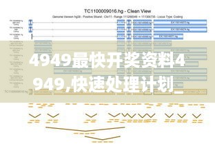 4949最快开奖资料4949,快速处理计划_内容版JPJ19.12