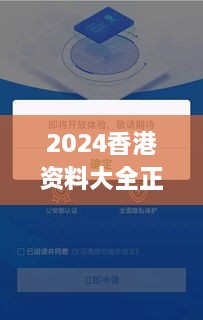 2024香港资料大全正新版,快速解决方式指南_黑科技版XRU19.46