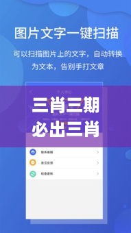 三肖三期必出三肖三码微博,效率评估方案_触控版LOK10.11