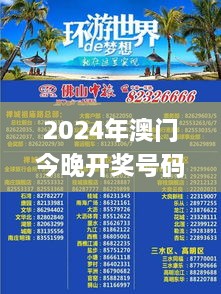 2024年澳门今晚开奖号码香港,处于迅速响应执行_创意版GTA5.78