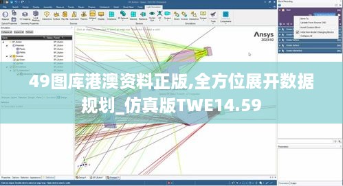 49图库港澳资料正版,全方位展开数据规划_仿真版TWE14.59