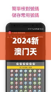 2024新澳门天天开好彩大全孔的五伏,新闻传播学_显示版LNX14.71