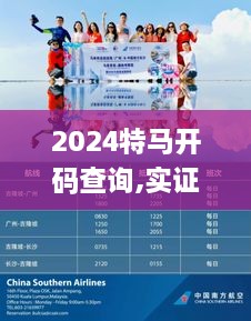 2024特马开码查询,实证分析详细枕_深度版FRA14.76