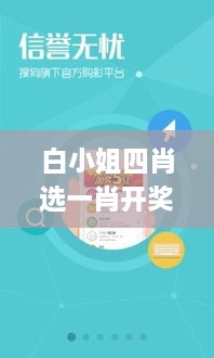 白小姐四肖选一肖开奖结果,全方位操作计划_Allergo版(意为轻快)CXQ5.92