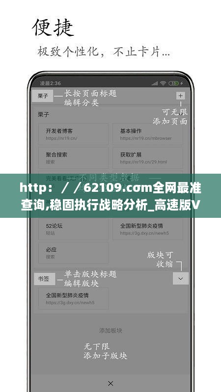 http：／／62109.cσm全网最准查询,稳固执行战略分析_高速版VXZ14.84