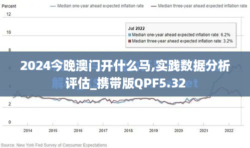 2024今晚澳门开什么马,实践数据分析评估_携带版QPF5.32