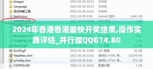 2024年香港香港最快开奖结果,操作实践评估_并行版QQG14.80