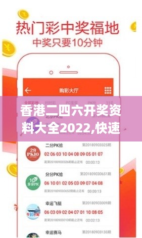 香港二四六开奖资料大全2022,快速解决方式指南_体现版TDZ5.86