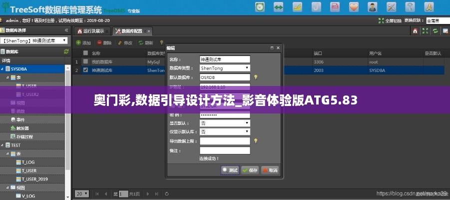奥门彩,数据引导设计方法_影音体验版ATG5.83