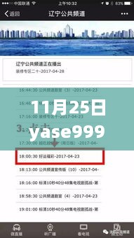 爱在yase999，温馨有趣的日常故事（最新网址分享）