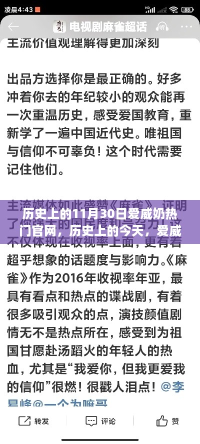 历史上的爱威奶热门官网，励志故事背后的学习改变命运与自信铸就辉煌